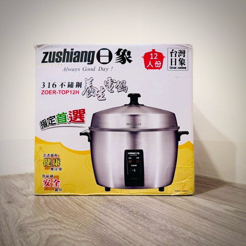zushiang日象電鍋｜不鏽鋼養生耐用，耐用安心｜蝦皮購物