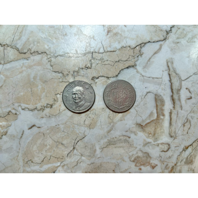 民國70年 蔣公銅像 10元硬幣