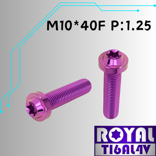 【瘋螺絲】ROYAL 鈦合金螺絲★ M10*40F P:1.25 飛碟頭型螺絲★64鈦/鈦合金螺絲★出貨附發票★皇家紫