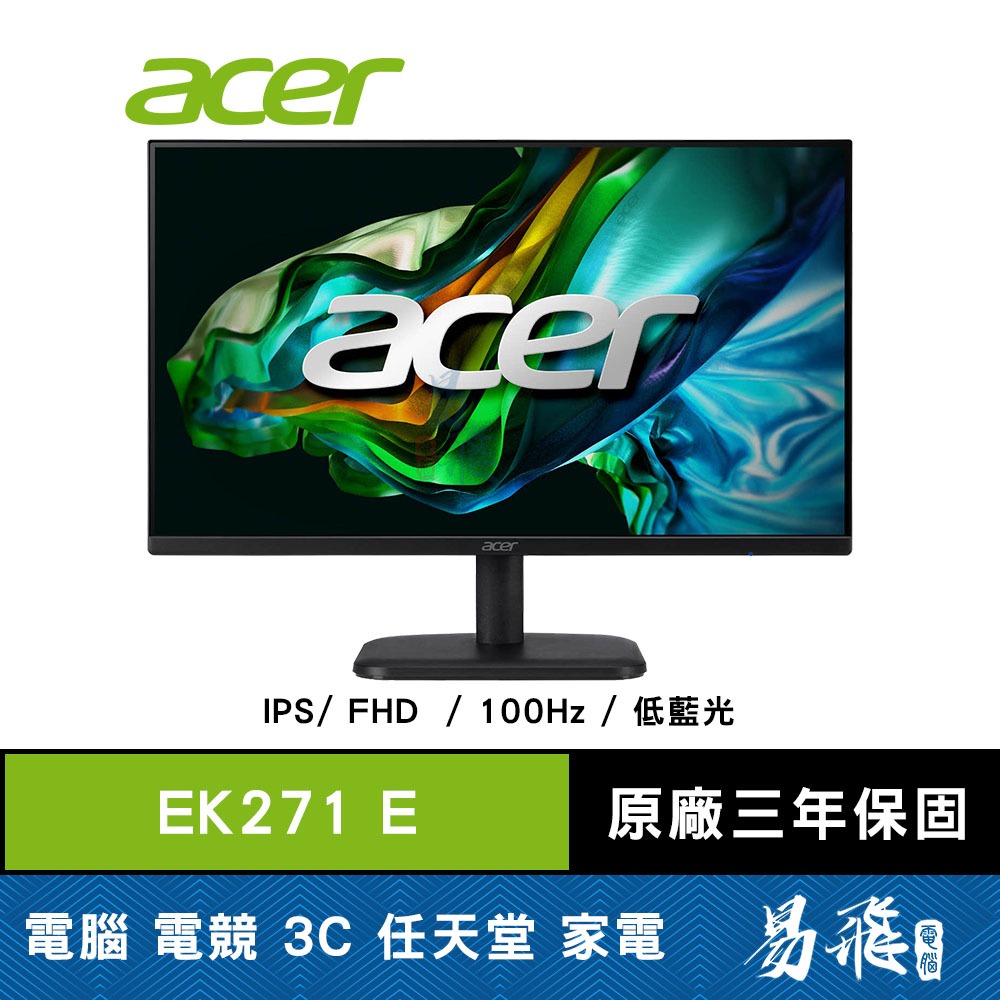 EK271 E的價格推薦 - 2026年6月 | 比價比個夠BigGo