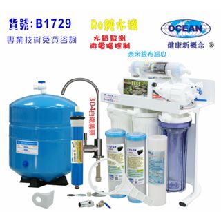 【巡航淨水】心動20 全自動RO純水機.淨水器.咖啡機.餐飲業.養殖水族工作室.水晶蝦.NO:1729