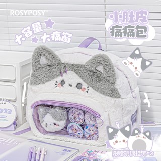 Super歐爸🔥當天出貨🐈RosyPosy毛絨後揹包 毛絨痛包 小肚皮痛包 可愛揹包 小狗揹包 iPad包包 雙層收納包