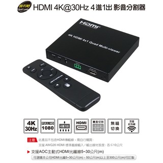 伽利略 HDMI 4K@30Hz 4進1出 影音分割器 (HDS401B)