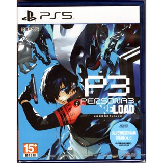 【艾達電玩】全新現貨內附特典 PS5 女神異聞錄3 Reload 中文版