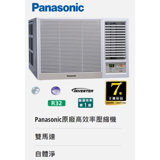 Panasonic國際牌《變頻冷暖》5-6坪右吹窗型冷氣 CW-R36HA2