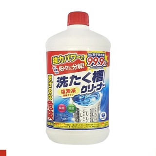 【第一石鹼】洗衣槽清潔劑 罐裝 550g(快速出貨)