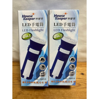 妙管家 LED手電筒2in1(手電筒+側燈）