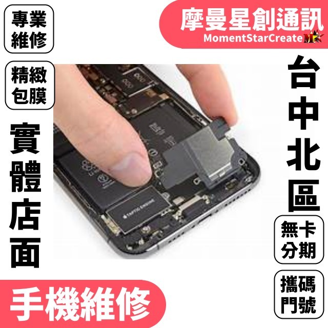 台中維修 Apple iPhone 12玻璃背蓋破裂 外殼掉漆 變形 柏油路 邊框更換 背蓋刮傷 單換背玻璃 換色