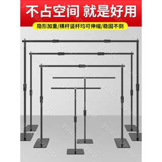 【初蓮家居】橫桿豎桿可伸縮攝影背景架拍照背景佈支架背景掛佈伸縮桿直播綠幕直播背景架背景佈支架#yuxiangyuu♠