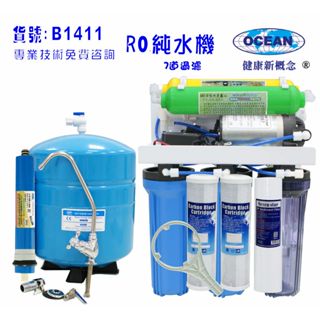 RO純水機75加10 英吋濾心竹炭+麥飯石淨水器臺灣製造NO:501411