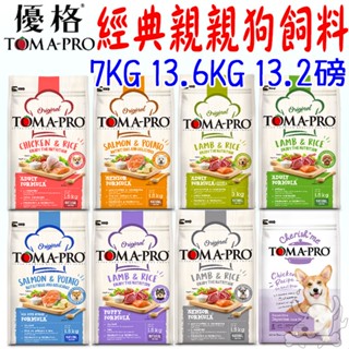 【TOMA-PRO優格】犬飼料 經典食譜 親親食譜 7kg 13.6kg 幼犬 成犬 高齡犬 羊肉 鮭魚 雞-寵物執行長