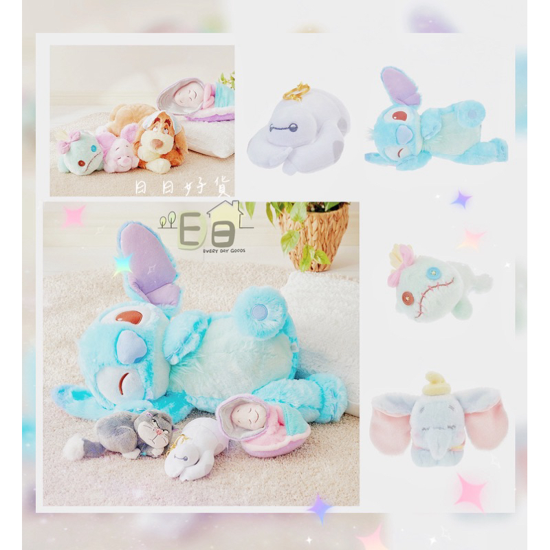 【日日好貨店】迪士尼｜現貨 正版 娃娃 & 鑰匙圈｜星際寶貝 史迪奇 醜丫頭 小飛象 杯麵 大英雄天團 Disney