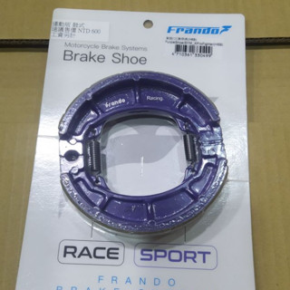 FRANDO JET JETS 金發財 戰將 GT R1 F1 悍將 Z1 GT 高手 心情 大組 紫鼓 後煞車皮 鼓式