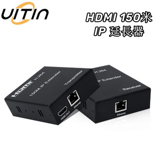 150米HDMI IP網路線延長器 HDMI轉RJ45透過Cat5e/6纜線 支援透過網路交換器將一個TX傳送到多個RX