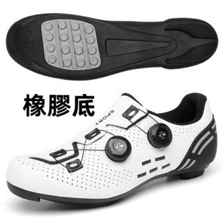 臺灣現貨☆新款專業騎行鞋 男女無鎖自行車鞋 運動休閑戶外自行車鞋子 非卡鞋