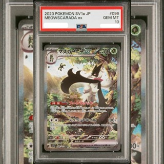 PSA10 日文鑑定卡 魔幻假面喵ex sar 寶可夢 PTCG