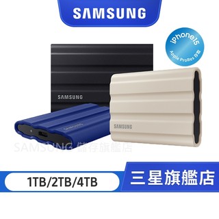 SAMSUNG三星 T7 Shield外接硬碟送收納包,登入再送7-11數位券, 2TB以上再送玻璃杯
