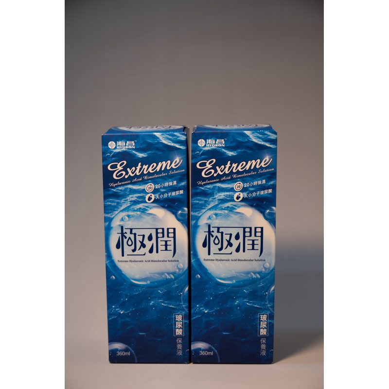 （大量現貨）海昌極潤玻尿酸保養液360ml*2（內附水盒）