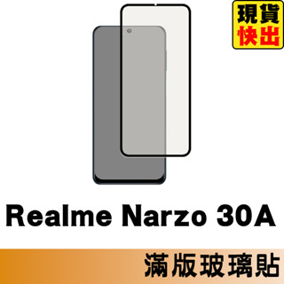 Realme Narzo 30A 滿版玻璃貼 保護貼 玻璃貼 抗防爆 鋼化玻璃膜 螢幕保護貼 鋼化玻璃膜