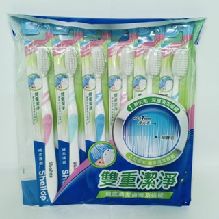 刷樂 Shallop 長尖毛+圓短毛 雙重潔淨 纖柔護齦牙刷6支入新動感4支入 牙周清潔 護齦 潔白