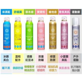 現貨5%回饋 shills防曬噴霧 舒兒絲 SPF50 防水防汗防曬 臉部 日本 兒童防曬 防曬噴霧 保濕防曬 運動