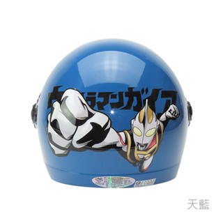 華泰 K856/857 UT-3 超人力霸王(蓋亞) 半罩式安全帽 童帽 附發票