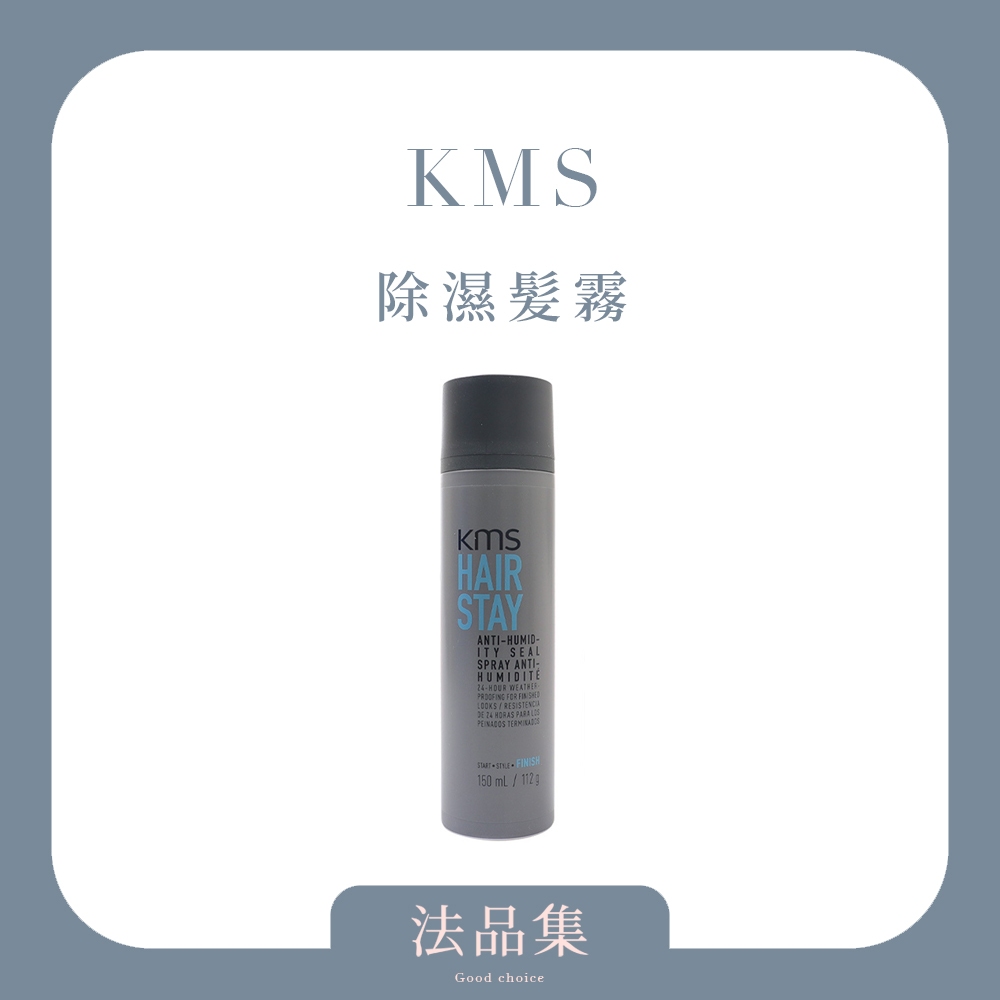✦法品集✦《 KMS》正品公司貨 除濕髮霧