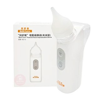 貝舒樂 電動吸鼻器 NS-13 臺灣製造 嬰兒吸鼻器 吸鼻器 洗鼻器 好攜帶 吸鼻涕機 NS13
