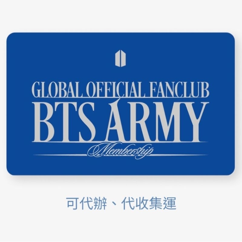 【長期】防彈 BTS ARMY 會員 Weverse JELLY  BON VOYAGE 演唱會 In the SOOP