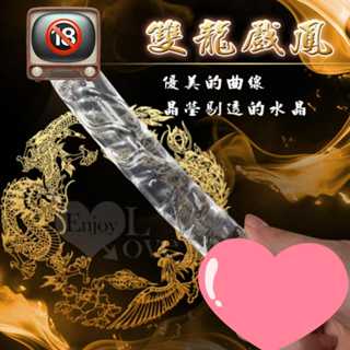 雙頭逼真老二水晶玻璃棒模擬陽具按摩棒逼真按摩棒 情趣用品 G點逼真按摩棒 自慰棒 成人用品情趣 交換禮物