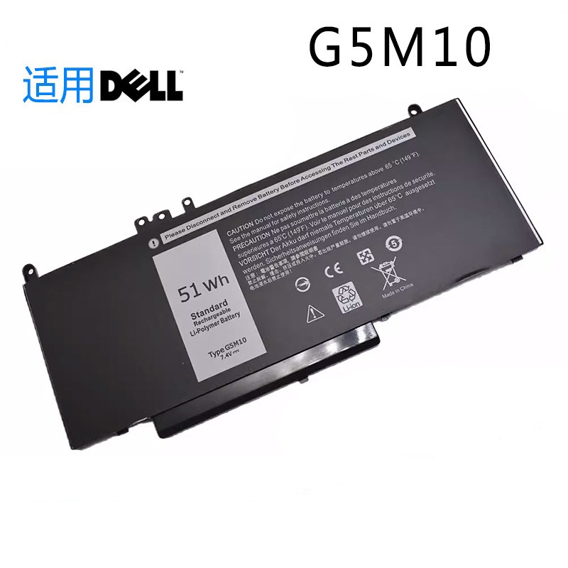 適用DELL E5250 E5450 E5550 3150 3160 G5M10 3350 筆記型電池