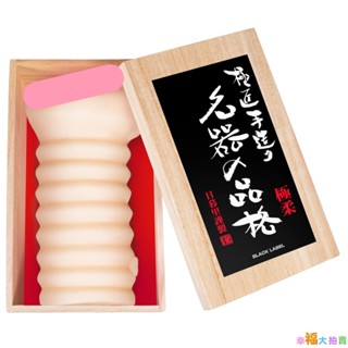 日本NPG 名器品格BLACK LABEL極柔版二重構造非貫通男用自慰器 男用自慰套飛機杯自慰器情趣用品