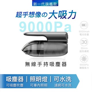 【吸抽吹照四合一】多功能無線吸塵器 車用 露營 吸塵器 手持吸塵器 家用吸塵器 無線吸塵器 汽車吸塵器 抽氣機 吹氣機