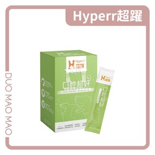 Hyperr超躍│保健+口腔超好(益生菌)﹝寵物保健品﹞