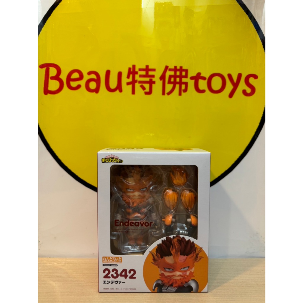 Beau特佛toys 現貨 代理 GSC 黏土人 2342 我的英雄學院 奮進人 安德瓦 轟炎司 0115