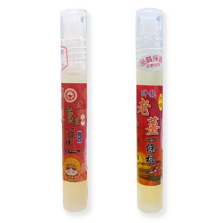 神龍 老薑一條根加味溫熱型 10ml/支 先涼後溫 天然無副作用