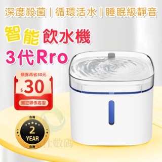 小不記臺灣現貨【二天左右送達】寵物貓咪飲水機2L大容量靜音防乾燒飲水器 智慧斷電迴圈消毒寵物喝水神器貓狗通用飲水機喝水機