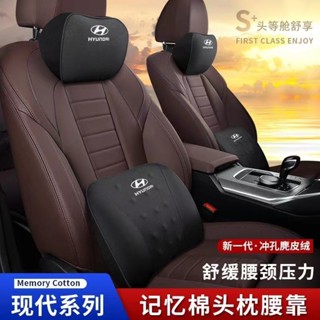 HYUNDAI現代車用頭枕腰靠 麂皮絨護頸枕 打孔透氣Venue/Elantra/Tucson/Santa腰靠墊頸枕護頸