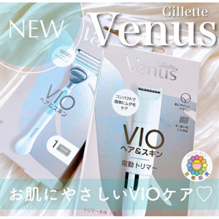 現貨 快速出貨🚚 Gillette Venus 維納斯 VIO私密處專用女用除毛刀 本體 替刃 護膚潤滑凝膠 電動除毛刀