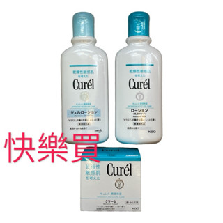 Curel珂潤 潤浸保濕 深層乳霜 身體乳霜 無香料 💖快樂買💖
