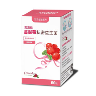 悠活原力 悠活蔓越莓私密益生菌植物膠囊 60入/瓶