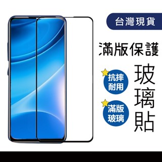 三星 滿版 鋼化玻璃膜 NOTE 5 NOTE 4 鋼化玻璃 保護貼