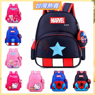臺灣熱賣 兒童書包 A4 國小 幼稚園 防水 護脊 減負 大容量揹包 卡通雙肩包 休閒包 多種款式可選