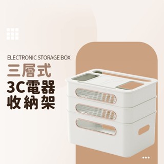 路由器收納盒 wifi分享器收納盒 數據機收納盒 置物盒 延長線收納盒 免打孔線路整理盒 機上盒收納