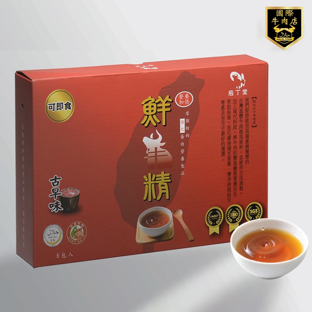 牛肉精/一盒6包入 / 台灣溫體溯源牛肉【國際牛肉店】