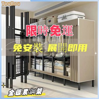 🔥全鋼架衣櫃 折疊簡易衣櫃 免組裝衣櫃 收納櫃 衣櫃 簡易衣帽架 收納架 衣物收納 鋼架雙開門 落地衣架衣櫥