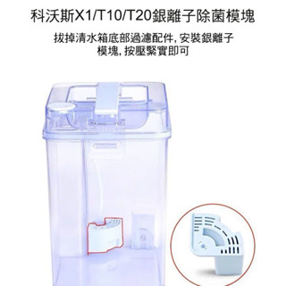 ☀️現貨☀️ 科沃斯X1/T10/T20掃地機 掃地 機器人 銀離子除菌模組 邊刷 活性碳 抹布 集塵袋 過濾 濾網