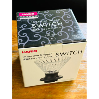 HARIO SWITCH 浸漬式濾杯（03規格）
