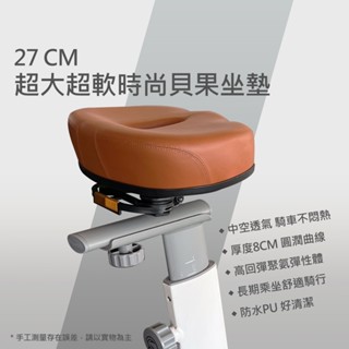 飛輪用27CM加大加厚貝果坐墊