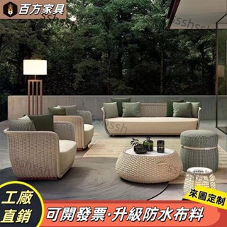 免運-可開發票 戶外藤編沙髮庭院防曬防水組閤藤椅休閒簡約設計室外花園北歐傢具 THDC 藤編沙發 藤椅 戶外椅 戶外沙發